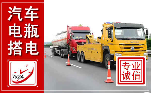 霞山吊车,汽车救援吊车电话