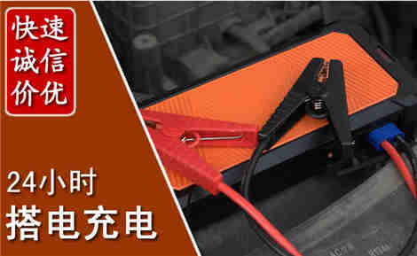 霞山汽车搭电场景与案例