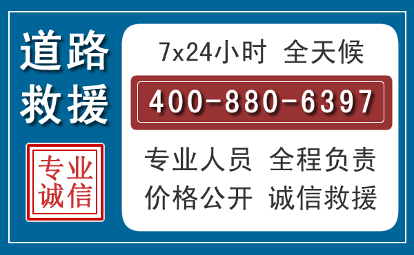 霞山汽车救援汽车救援 霞山汽车救援汽车救援