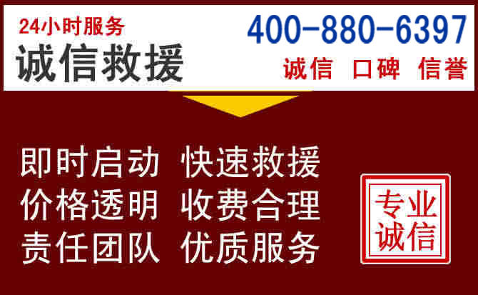 霞山汽车救援 霞山汽车救援