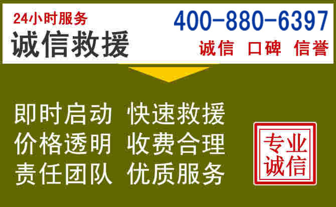 霞山汽车救援电话