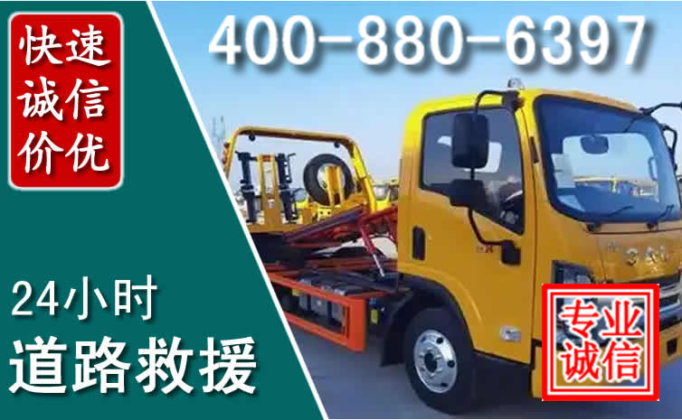 霞山道路救援电话