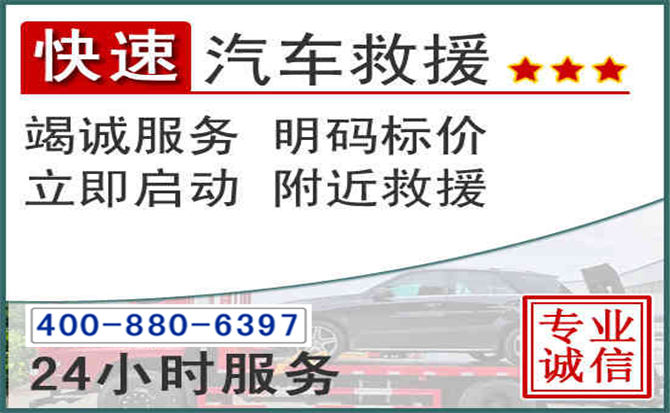 霞山长春拖车电话